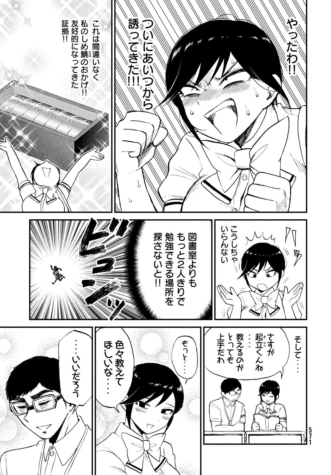 Arakure Ojousama wa Monmon Shiteiru Chap 21 - Next Chap 22