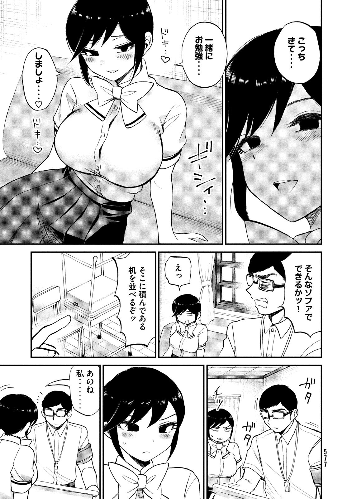Arakure Ojousama wa Monmon Shiteiru Chap 21 - Next Chap 22