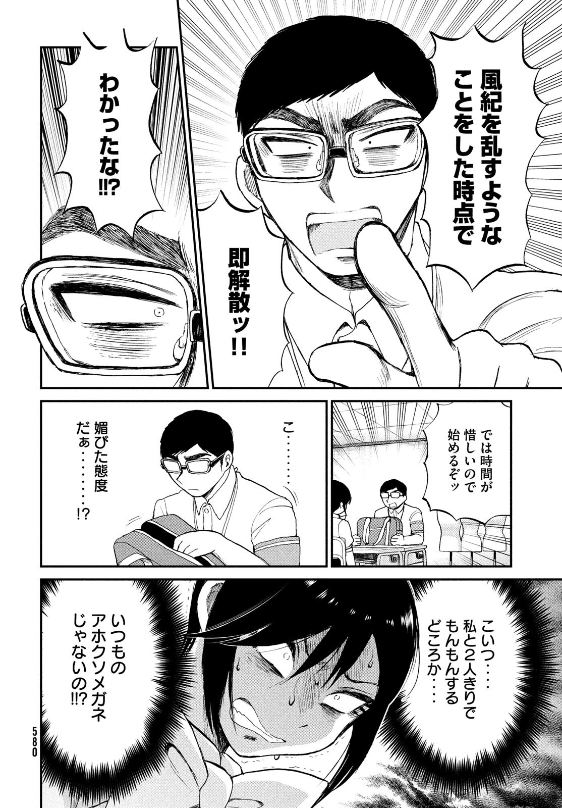 Arakure Ojousama wa Monmon Shiteiru Chap 21 - Next Chap 22