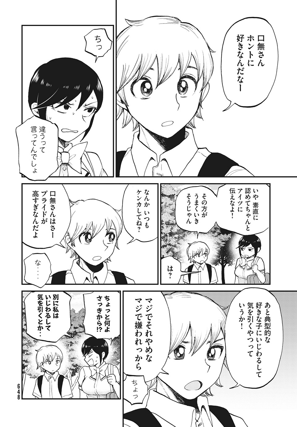 Arakure Ojousama wa Monmon Shiteiru Chap 22.1 - Next Chap 23.1