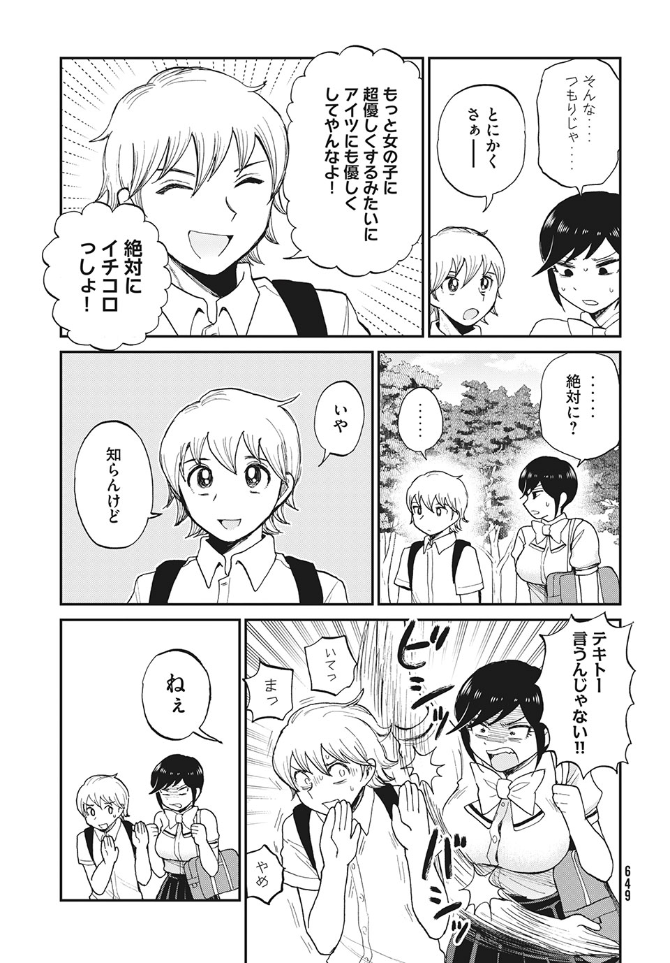 Arakure Ojousama wa Monmon Shiteiru Chap 22.1 - Next Chap 23.1