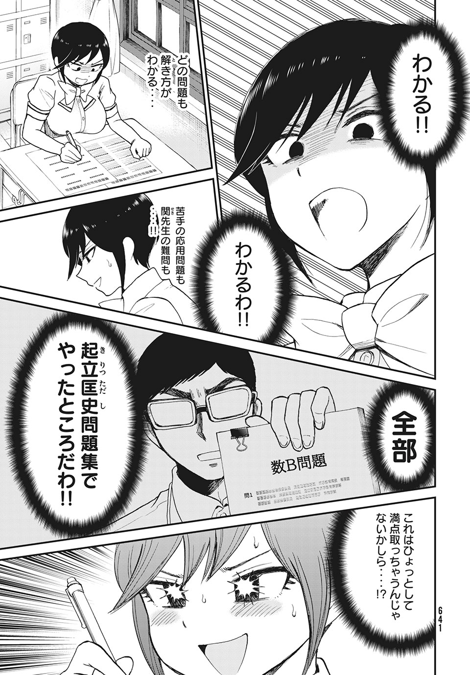 Arakure Ojousama wa Monmon Shiteiru Chap 22.1 - Next Chap 23.1