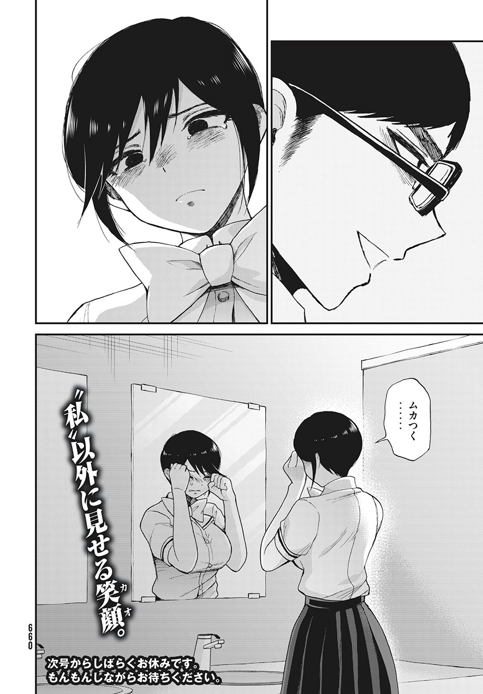 Arakure Ojousama wa Monmon Shiteiru Chap 22.2 - Next Chap 23.2