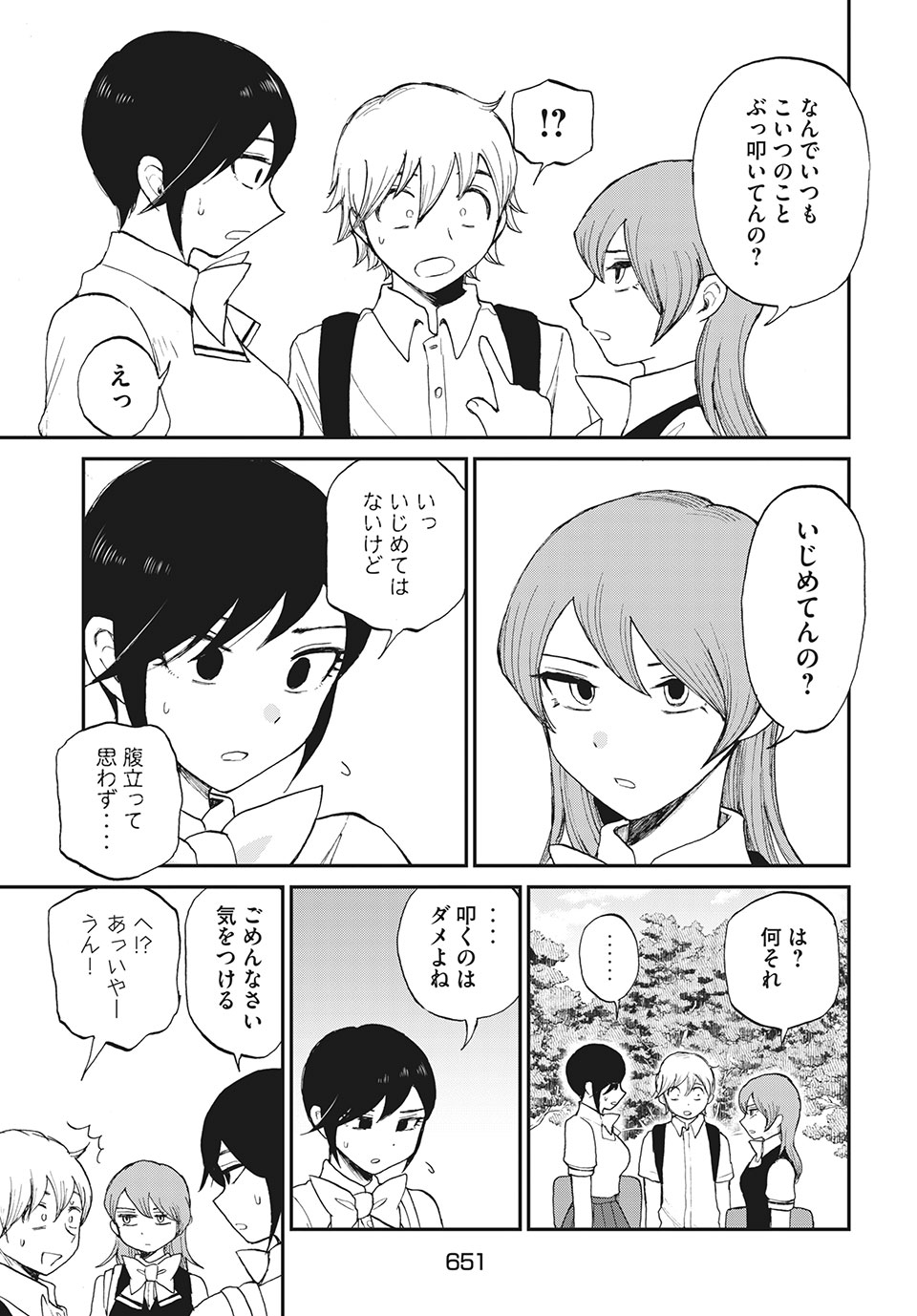 Arakure Ojousama wa Monmon Shiteiru Chap 22.2 - Next Chap 23.2
