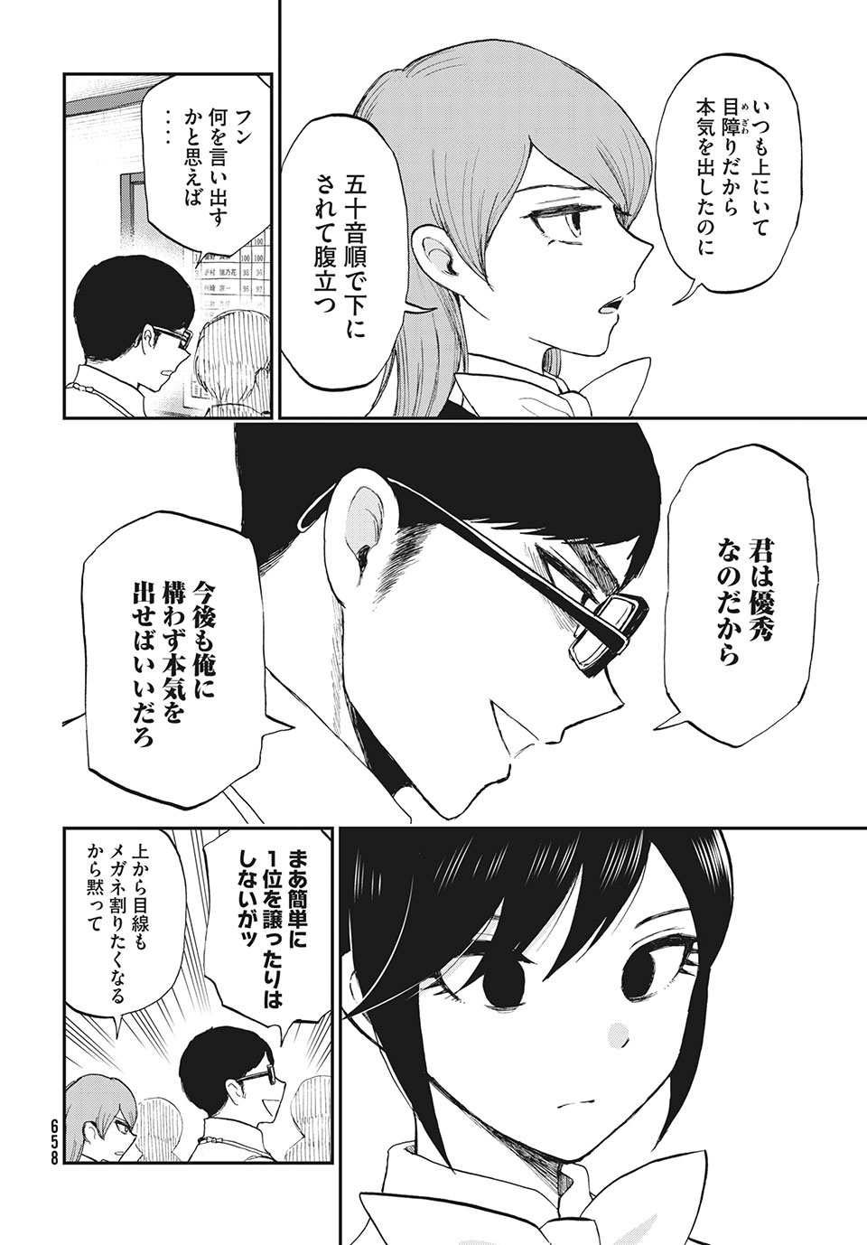 Arakure Ojousama wa Monmon Shiteiru Chap 22.2 - Next Chap 23.2