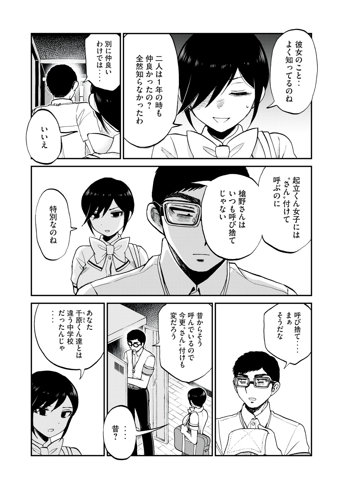 Arakure Ojousama wa Monmon Shiteiru Chap 23.1 - Next Chap 24.1