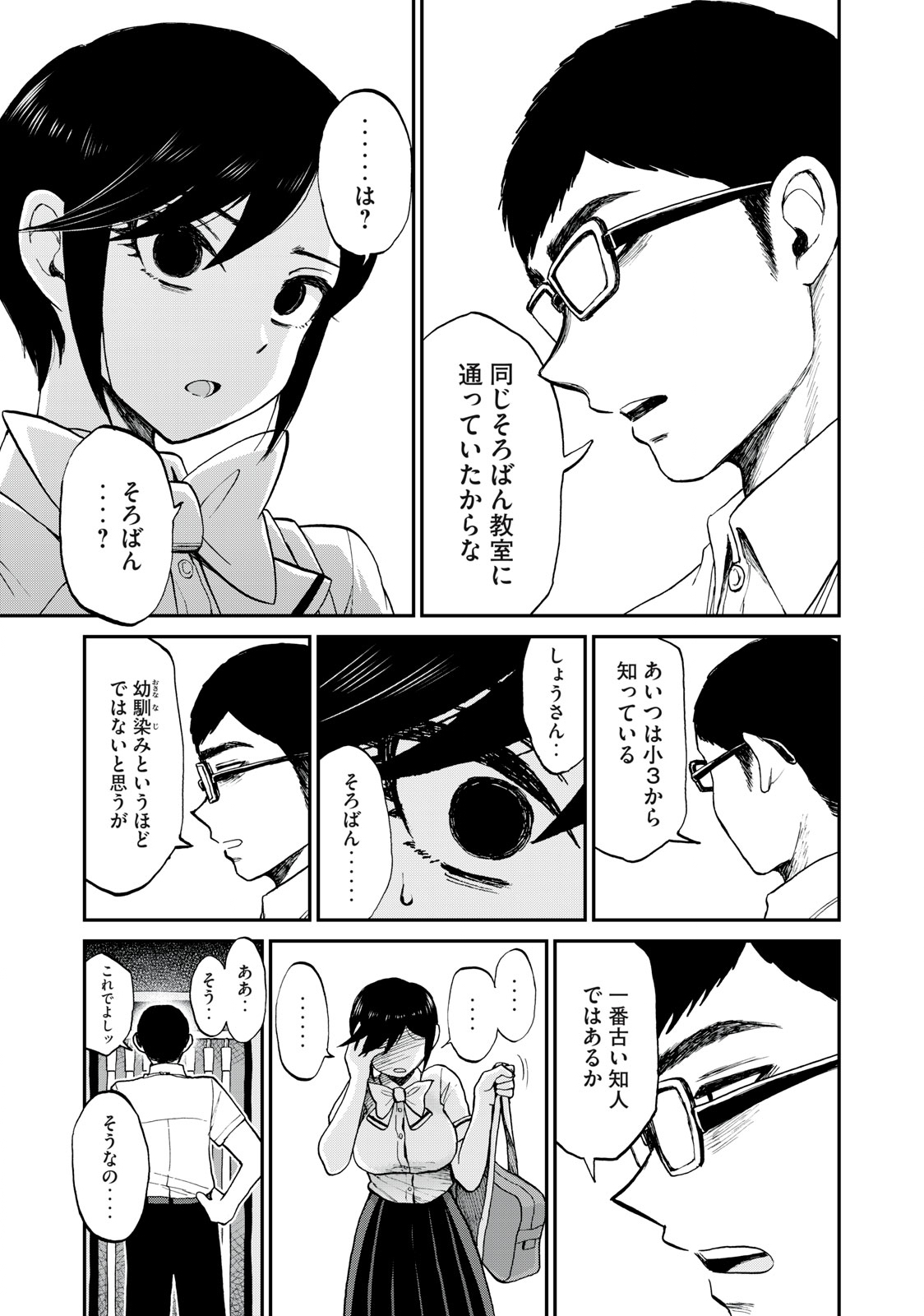 Arakure Ojousama wa Monmon Shiteiru Chap 23.1 - Next Chap 24.1