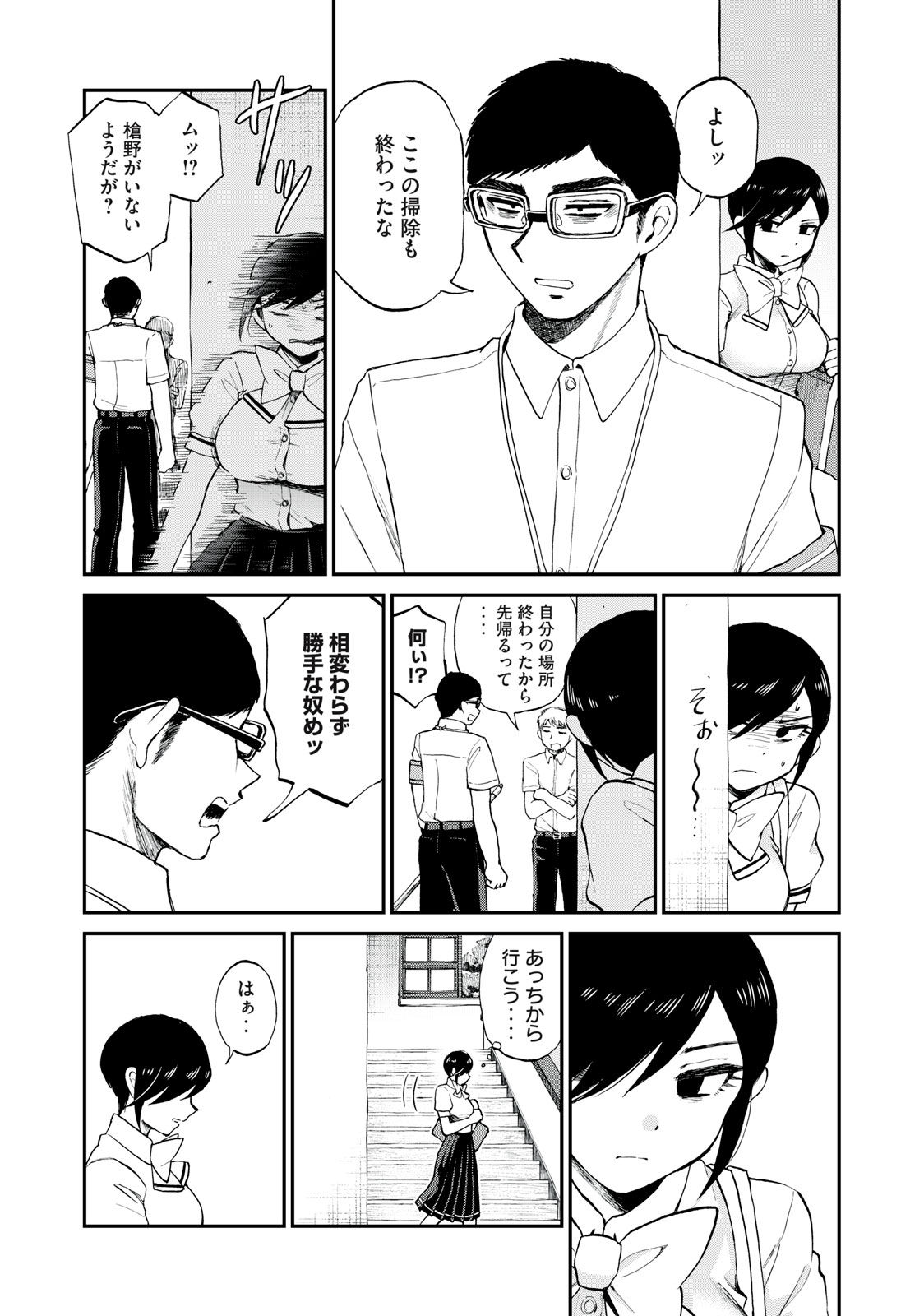 Arakure Ojousama wa Monmon Shiteiru Chap 23.1 - Next Chap 24.1