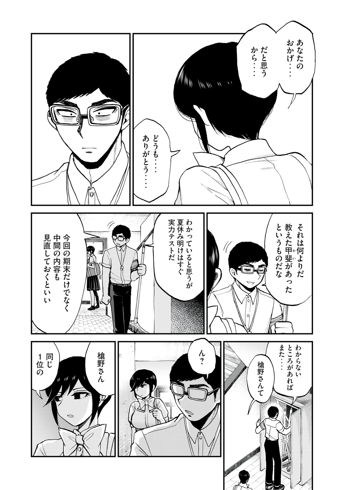 Arakure Ojousama wa Monmon Shiteiru Chap 23.1 - Next Chap 24.1