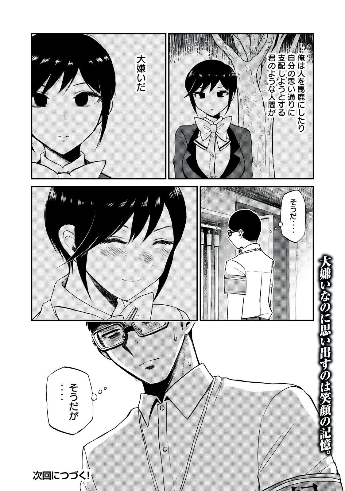 Arakure Ojousama wa Monmon Shiteiru Chap 23.2 - Next Chap 24.2