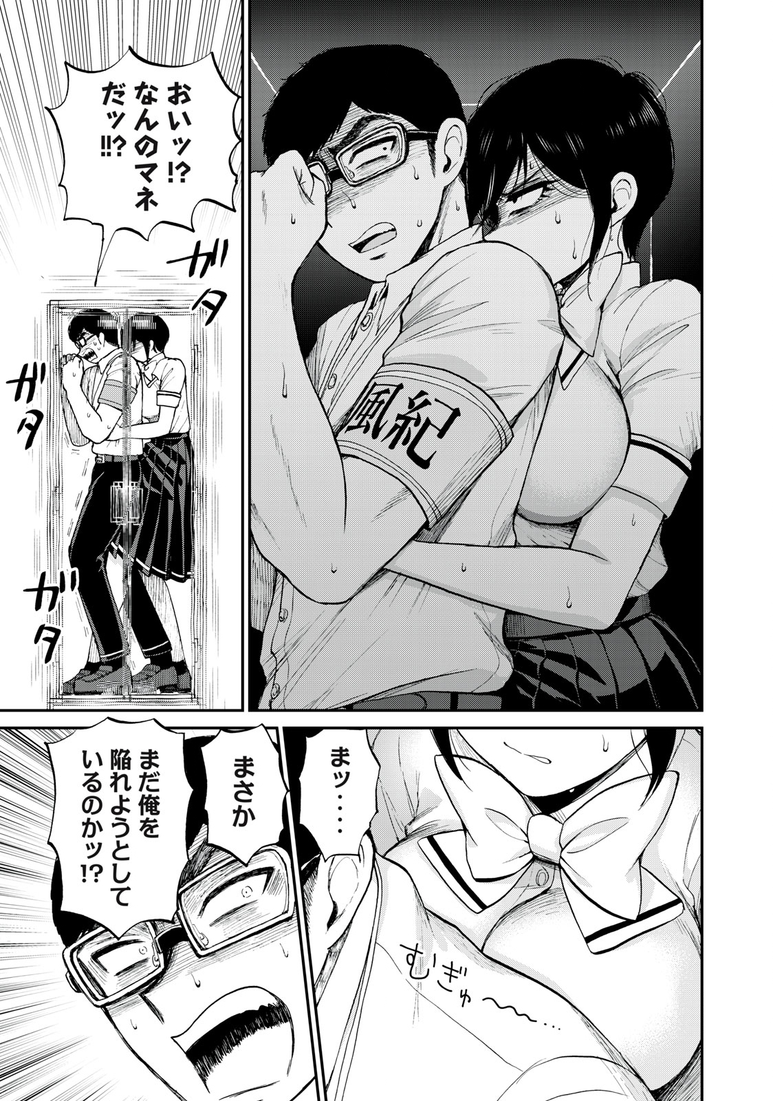 Arakure Ojousama wa Monmon Shiteiru Chap 23.2 - Next Chap 24.2