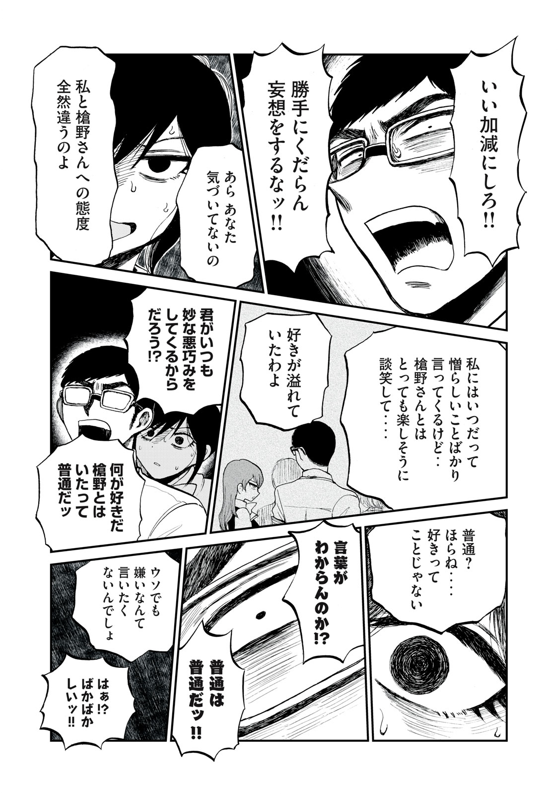 Arakure Ojousama wa Monmon Shiteiru Chap 23.2 - Next Chap 24.2