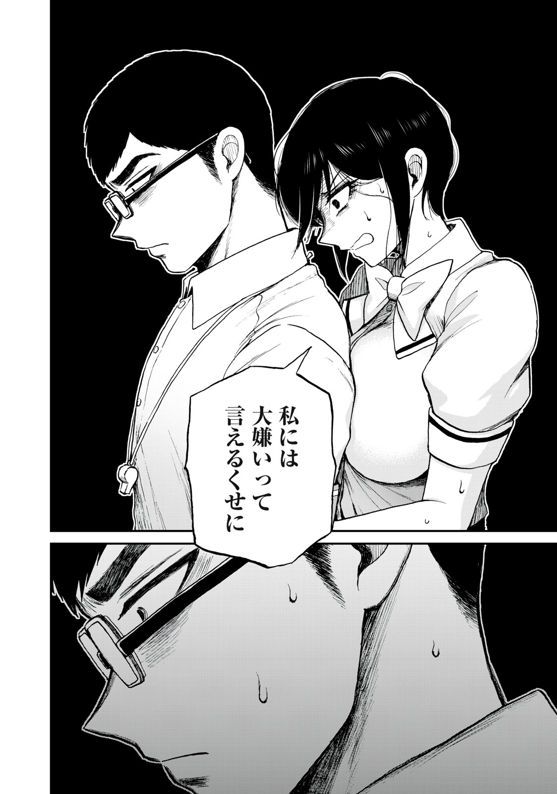 Arakure Ojousama wa Monmon Shiteiru Chap 23.2 - Next Chap 24.2