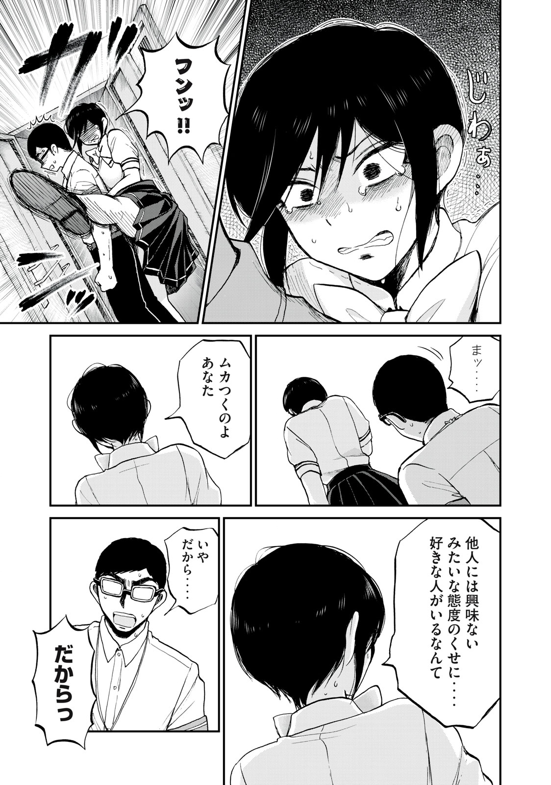 Arakure Ojousama wa Monmon Shiteiru Chap 23.2 - Next Chap 24.2