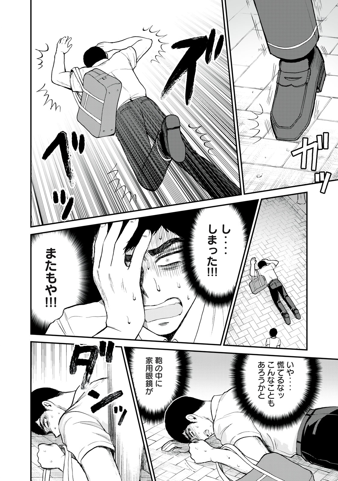 Arakure Ojousama wa Monmon Shiteiru Chap 24.1 - Next Chap 25.1