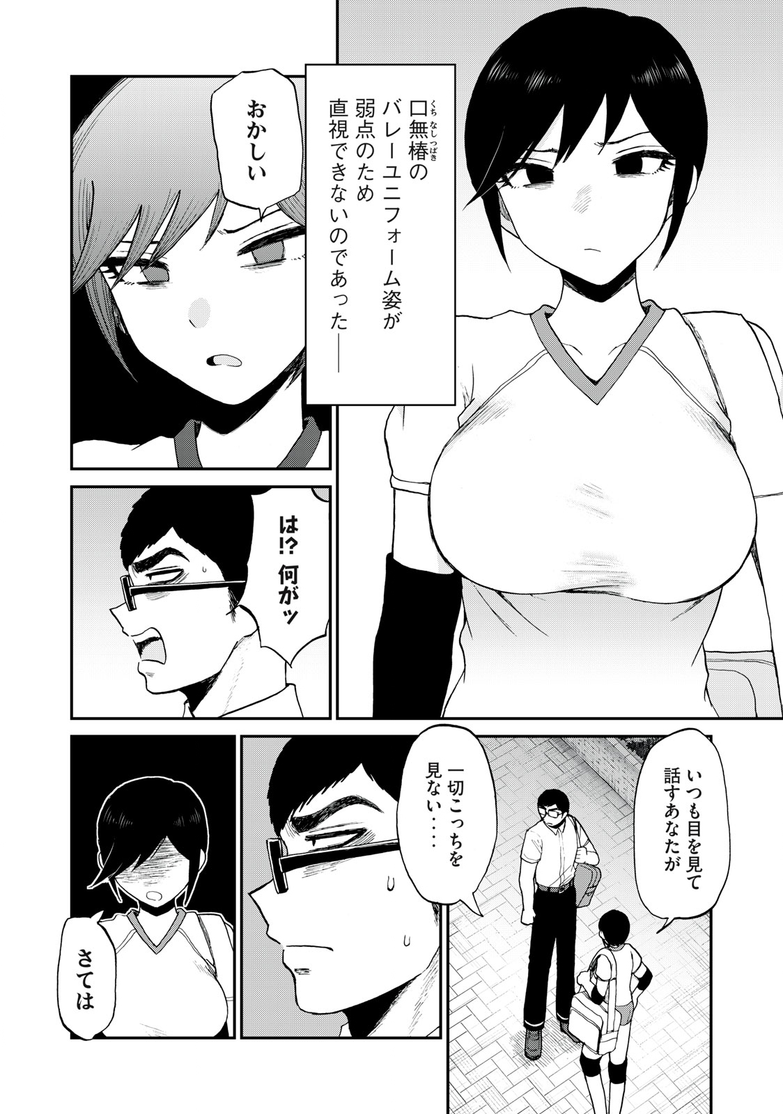 Arakure Ojousama wa Monmon Shiteiru Chap 24.1 - Next Chap 25.1