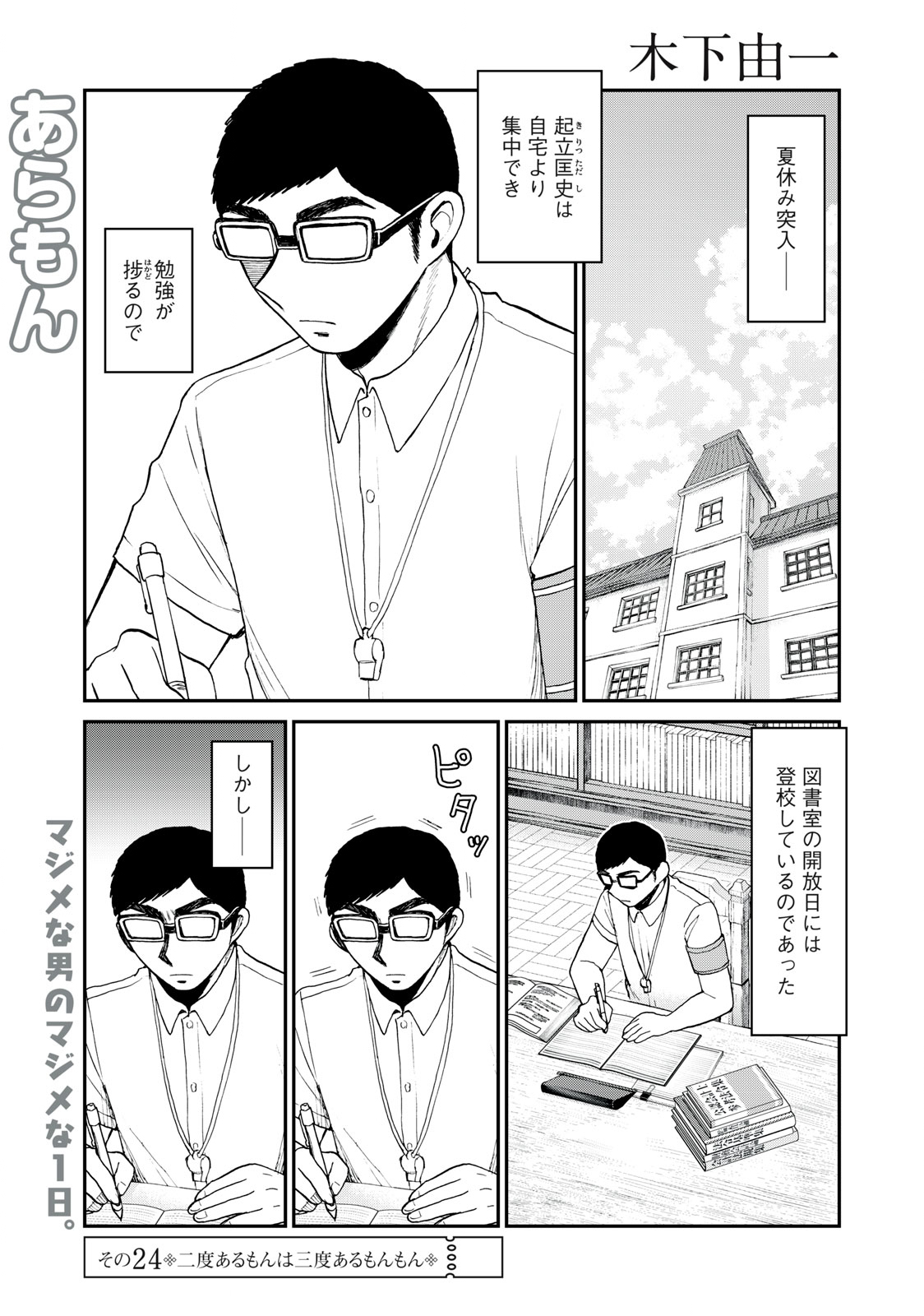 Arakure Ojousama wa Monmon Shiteiru Chap 24.1 - Next Chap 25.1