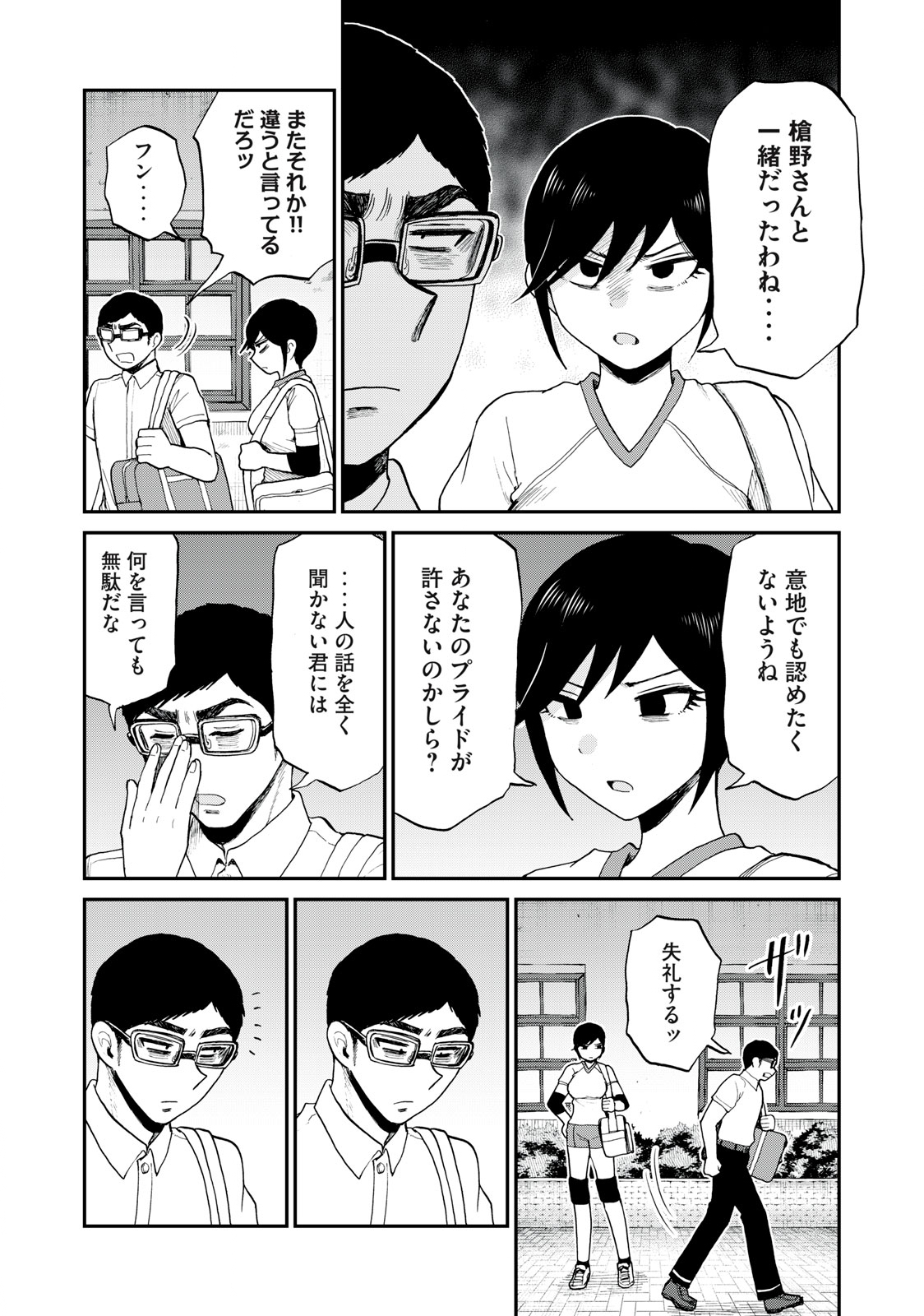 Arakure Ojousama wa Monmon Shiteiru Chap 24.1 - Next Chap 25.1