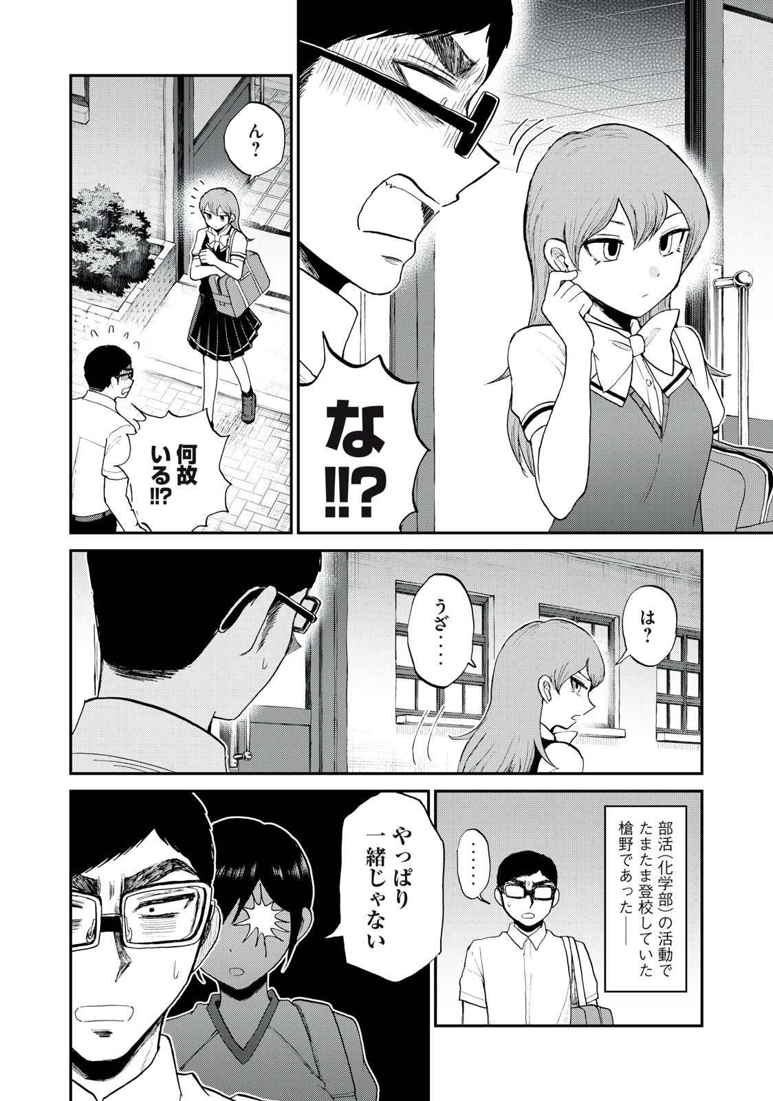 Arakure Ojousama wa Monmon Shiteiru Chap 24.1 - Next Chap 25.1