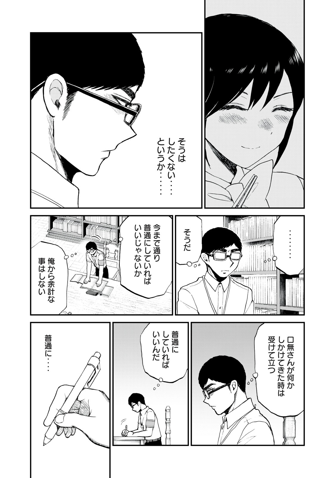 Arakure Ojousama wa Monmon Shiteiru Chap 24.1 - Next Chap 25.1