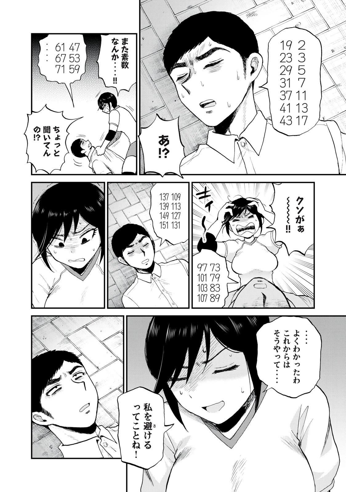Arakure Ojousama wa Monmon Shiteiru Chap 24.2 - Next Chap 25.2