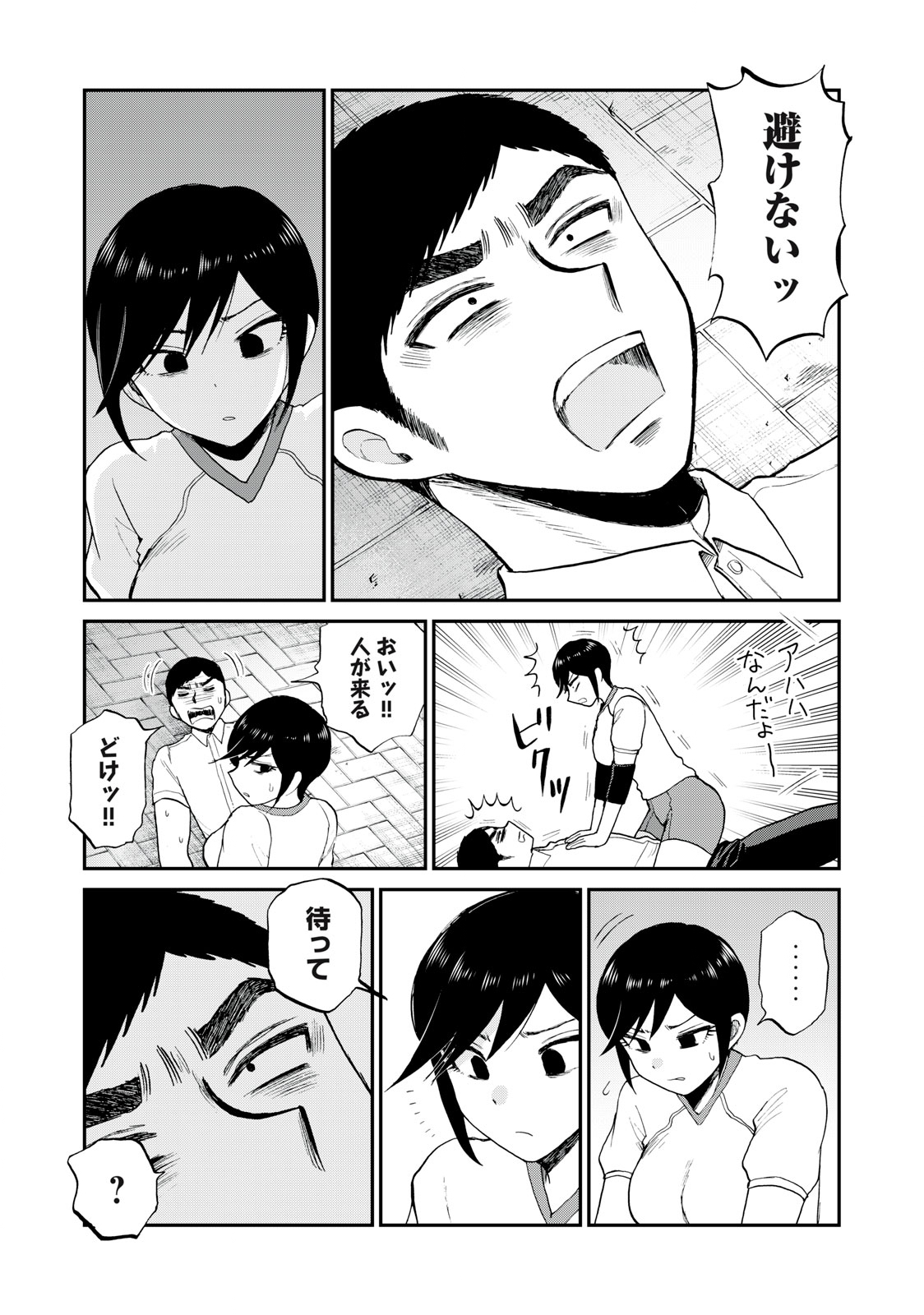 Arakure Ojousama wa Monmon Shiteiru Chap 24.2 - Next Chap 25.2