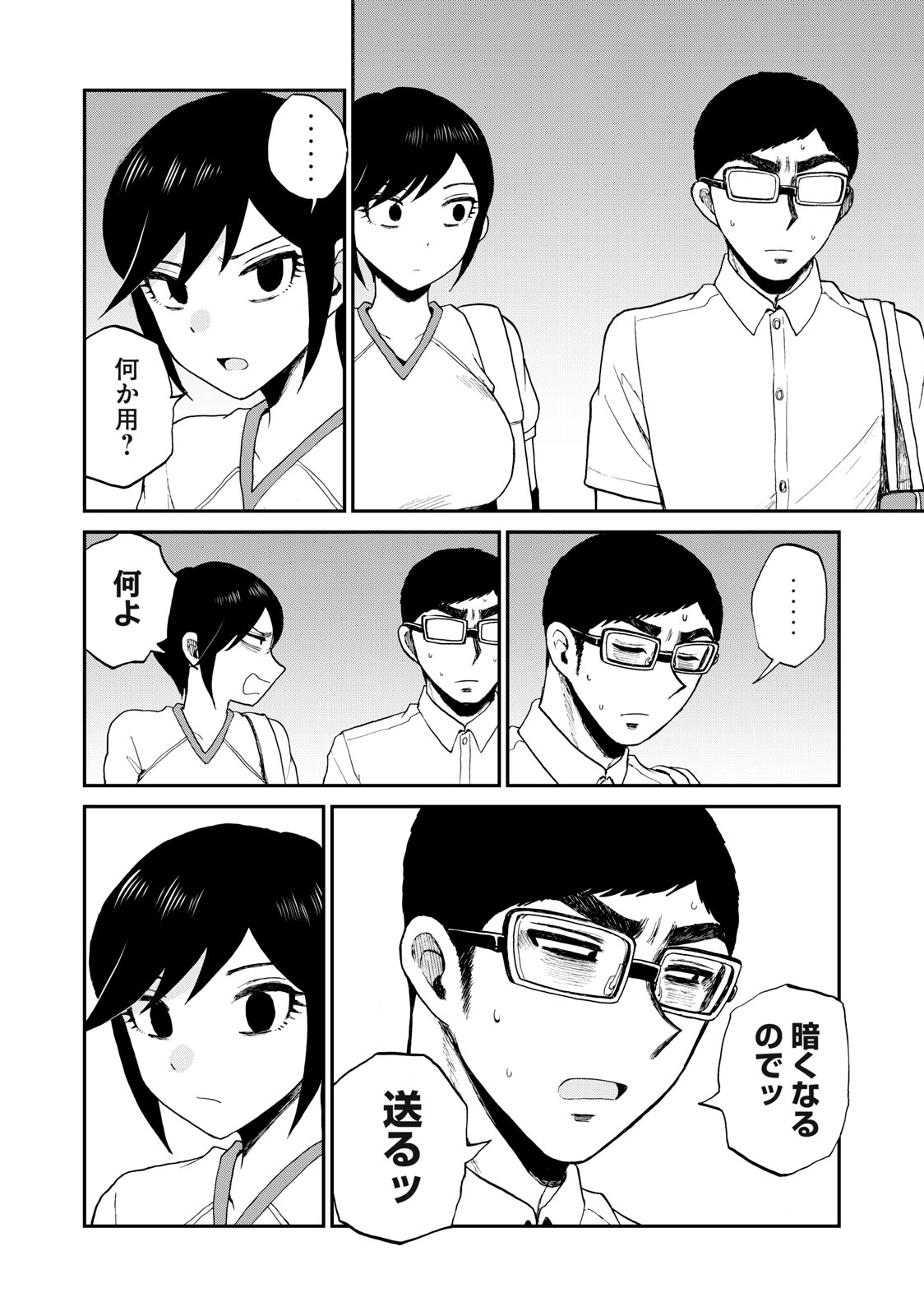 Arakure Ojousama wa Monmon Shiteiru Chap 24.2 - Next Chap 25.2