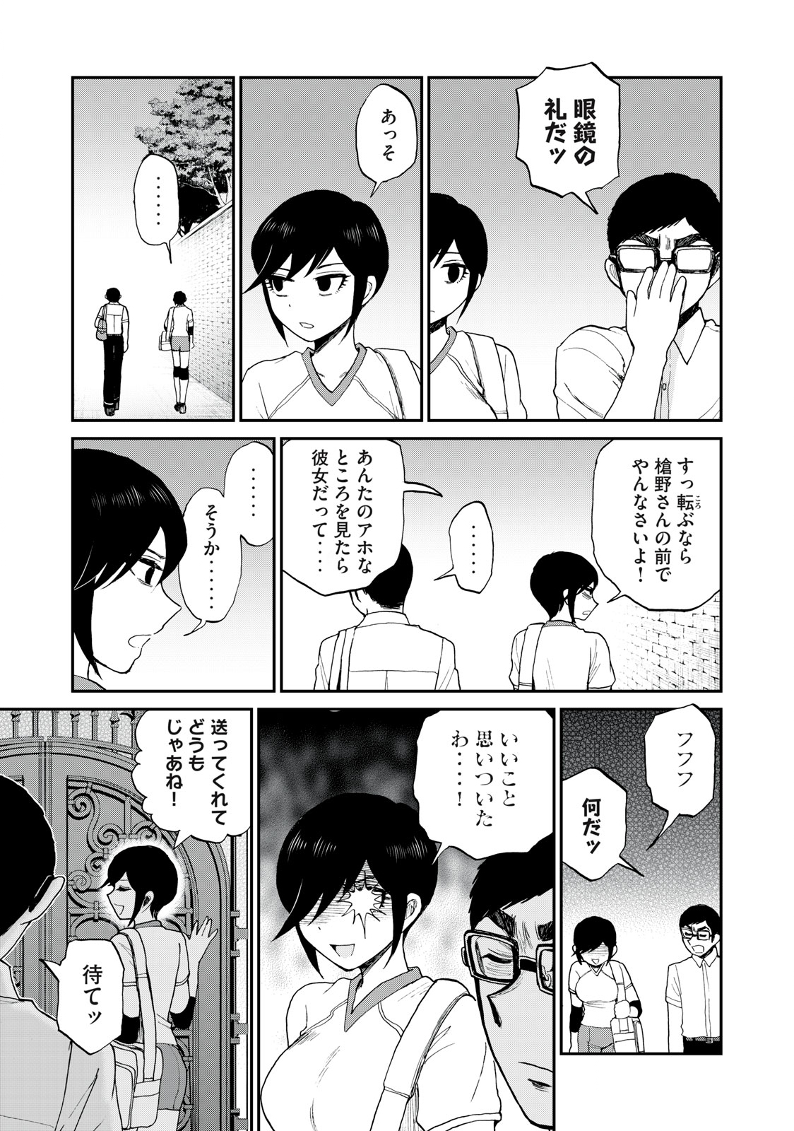 Arakure Ojousama wa Monmon Shiteiru Chap 24.2 - Next Chap 25.2