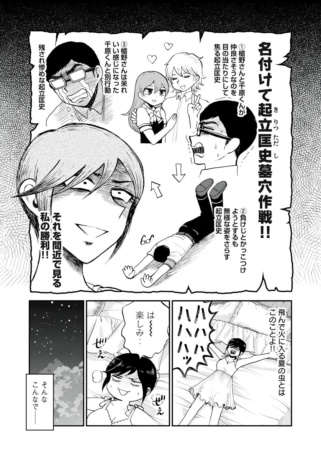 Arakure Ojousama wa Monmon Shiteiru Chap 25.1 - Next Chap 26.1