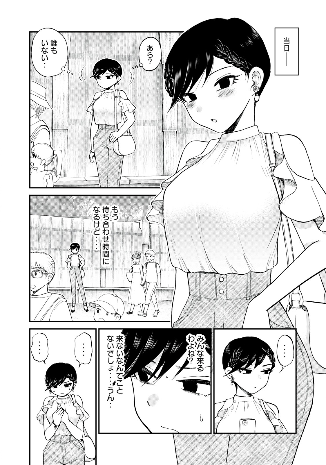 Arakure Ojousama wa Monmon Shiteiru Chap 25.1 - Next Chap 26.1