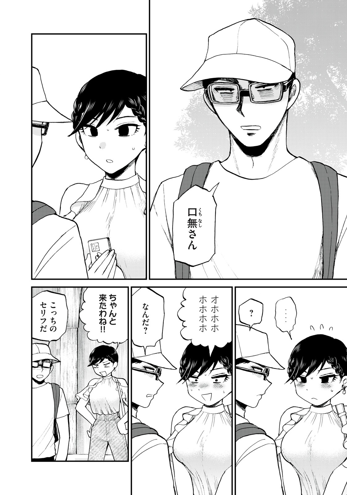 Arakure Ojousama wa Monmon Shiteiru Chap 25.1 - Next Chap 26.1