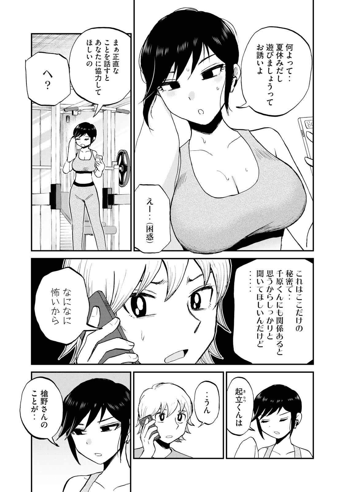 Arakure Ojousama wa Monmon Shiteiru Chap 25.1 - Next Chap 26.1