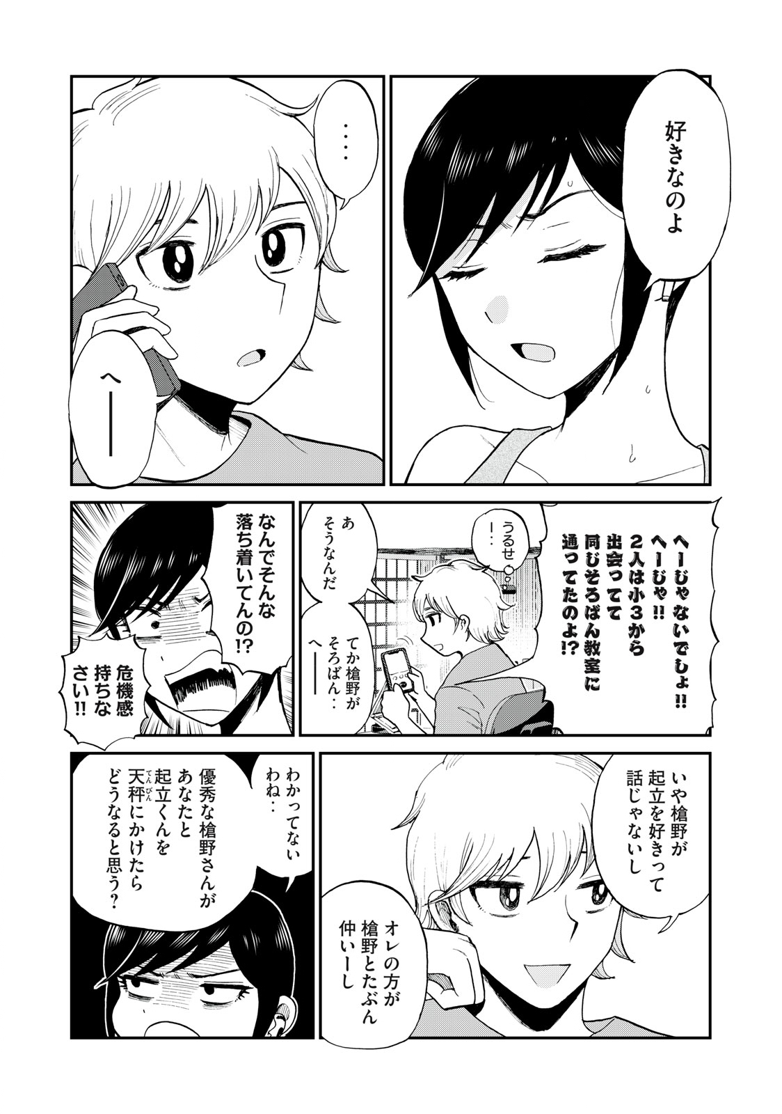 Arakure Ojousama wa Monmon Shiteiru Chap 25.1 - Next Chap 26.1