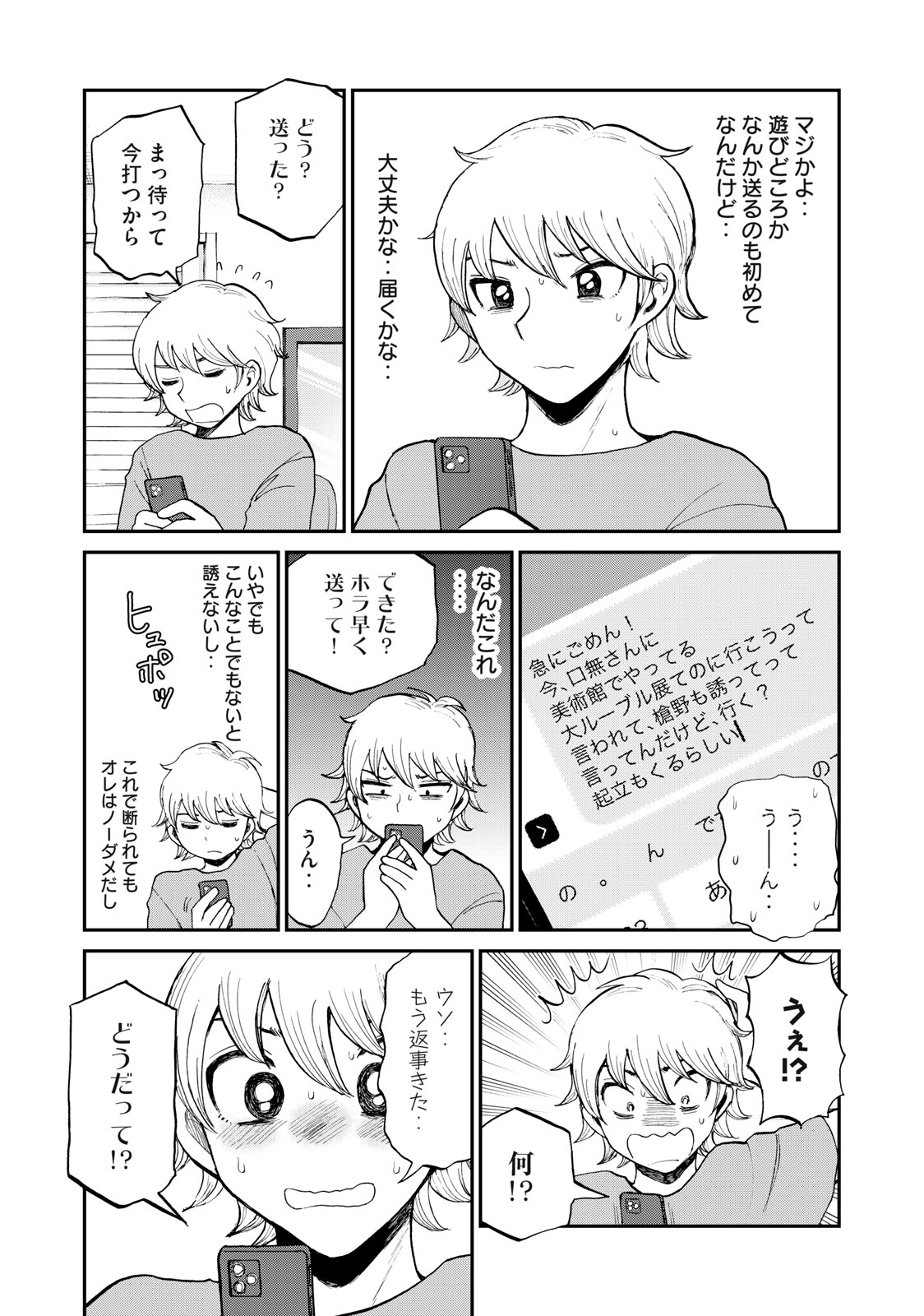 Arakure Ojousama wa Monmon Shiteiru Chap 25.1 - Next Chap 26.1