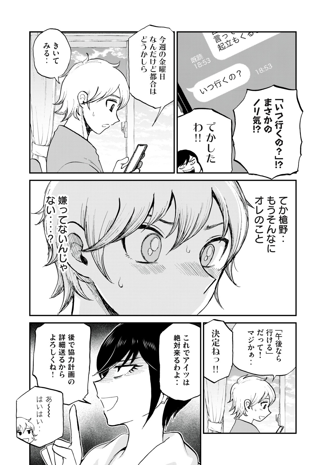 Arakure Ojousama wa Monmon Shiteiru Chap 25.1 - Next Chap 26.1