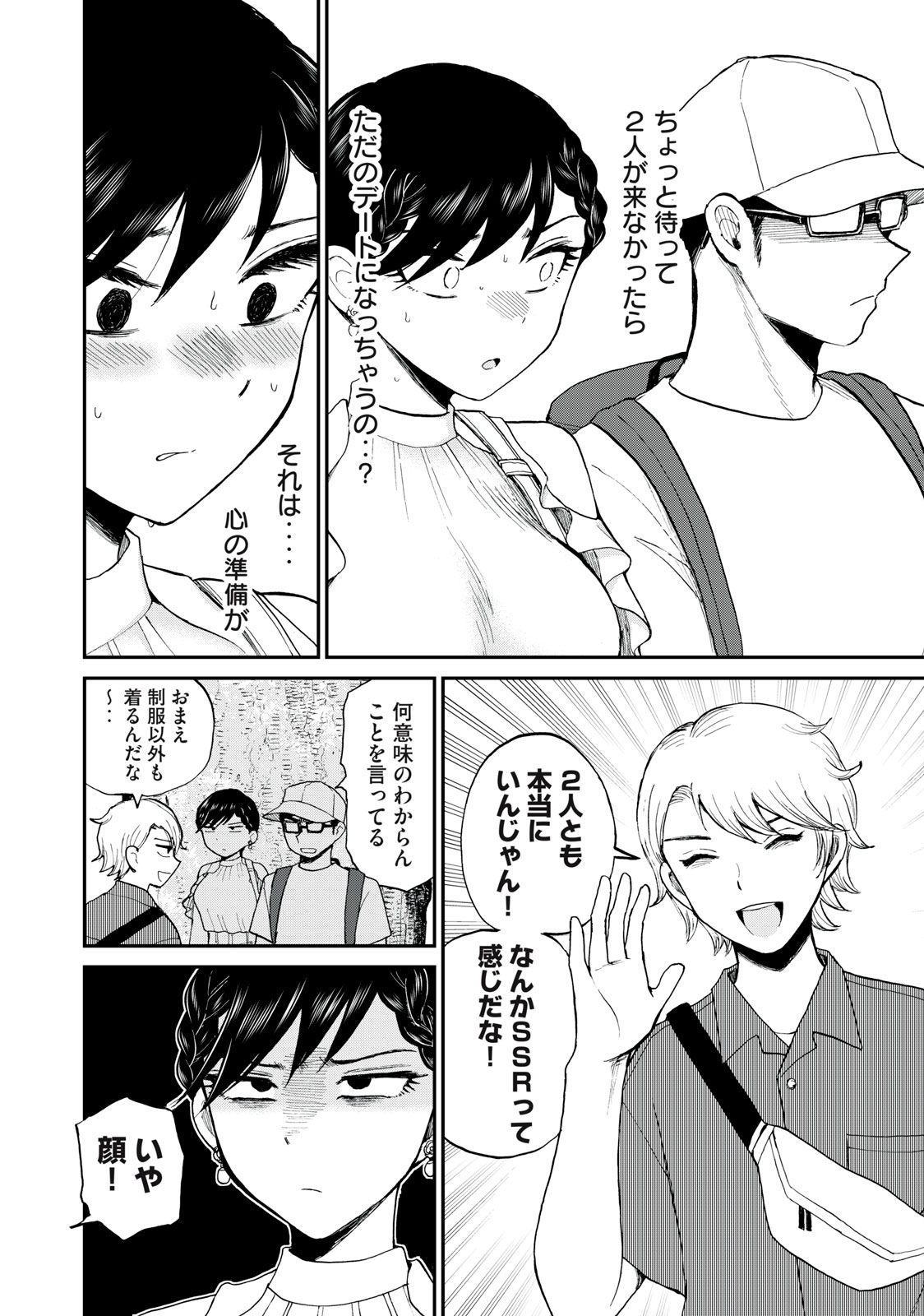 Arakure Ojousama wa Monmon Shiteiru Chap 25.2 - Next Chap 26.2