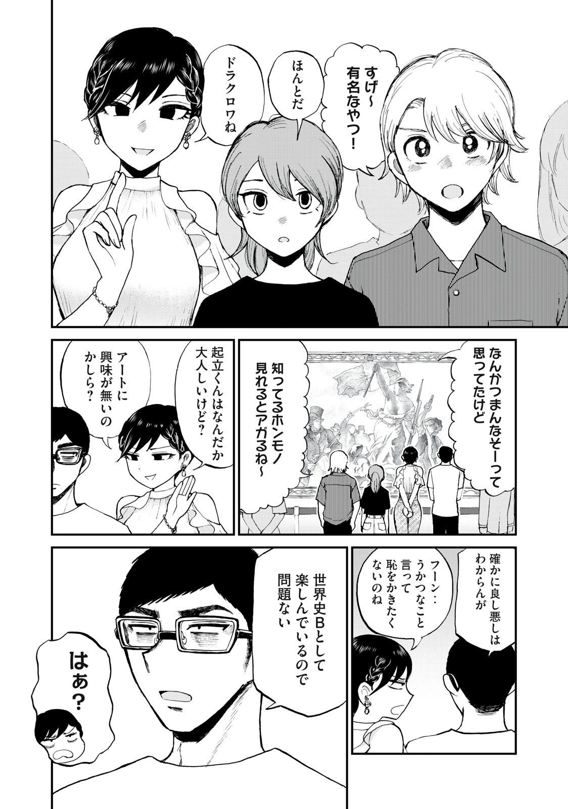 Arakure Ojousama wa Monmon Shiteiru Chap 25.2 - Next Chap 26.2