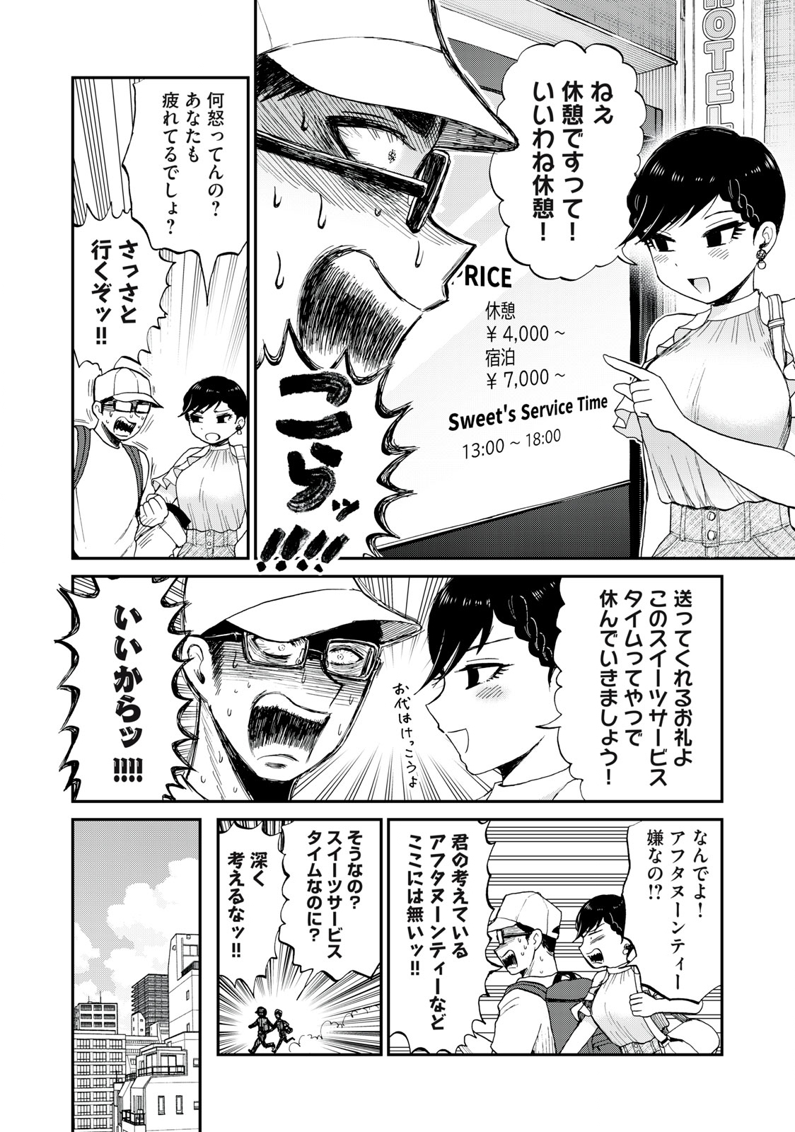 Arakure Ojousama wa Monmon Shiteiru Chap 26.1 - Next Chap 27.1