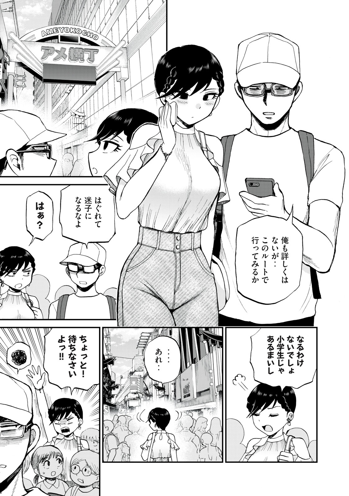 Arakure Ojousama wa Monmon Shiteiru Chap 26.1 - Next Chap 27.1