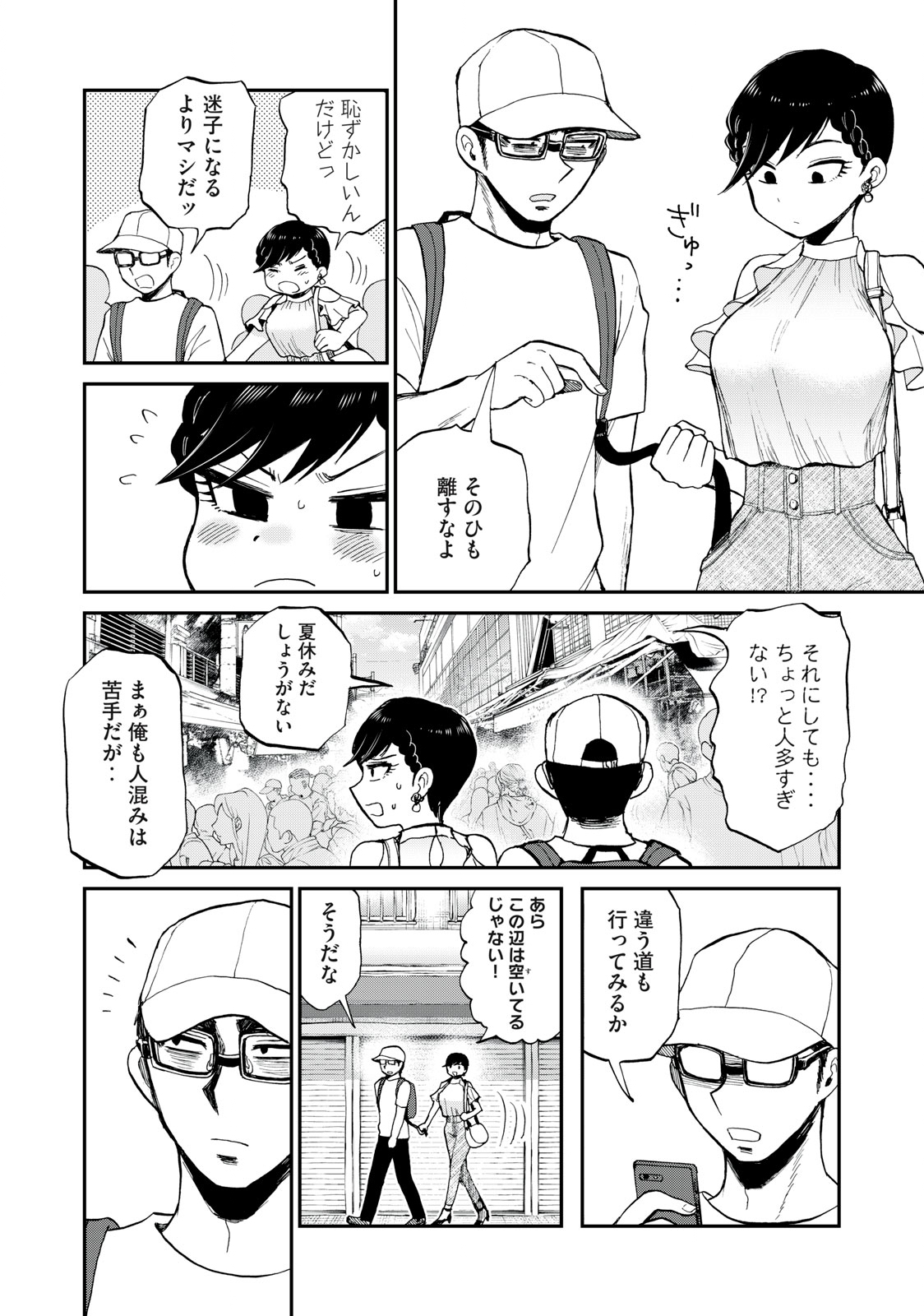 Arakure Ojousama wa Monmon Shiteiru Chap 26.1 - Next Chap 27.1