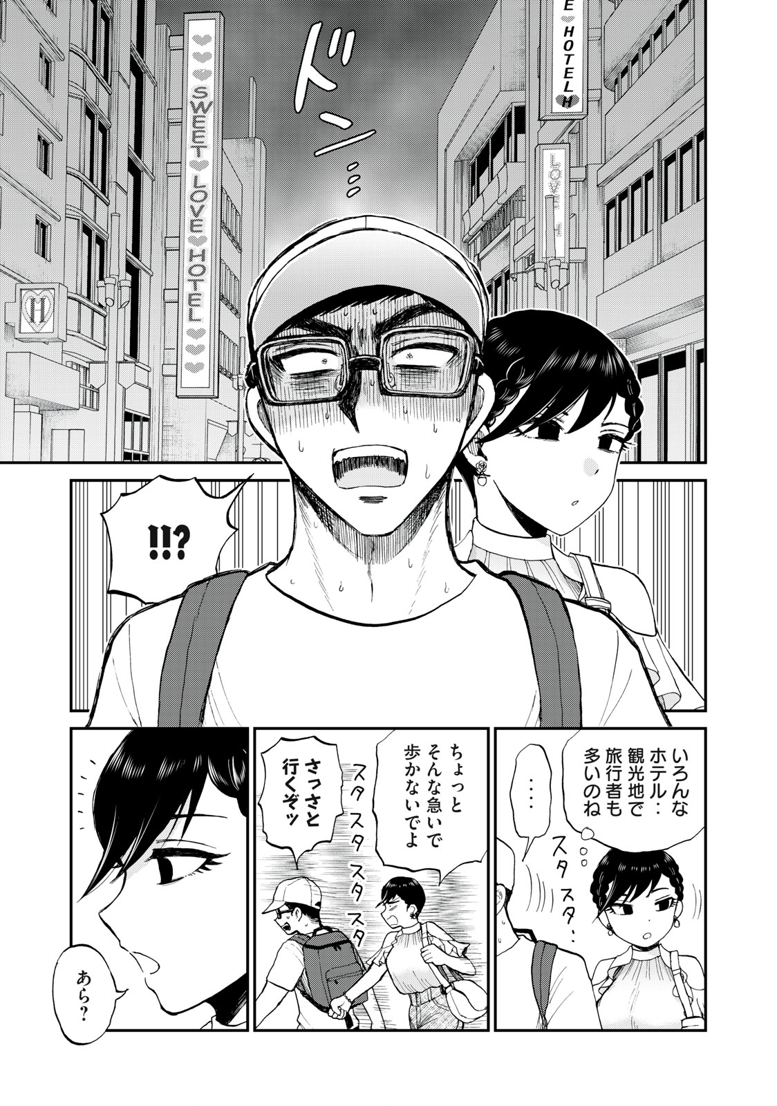 Arakure Ojousama wa Monmon Shiteiru Chap 26.1 - Next Chap 27.1