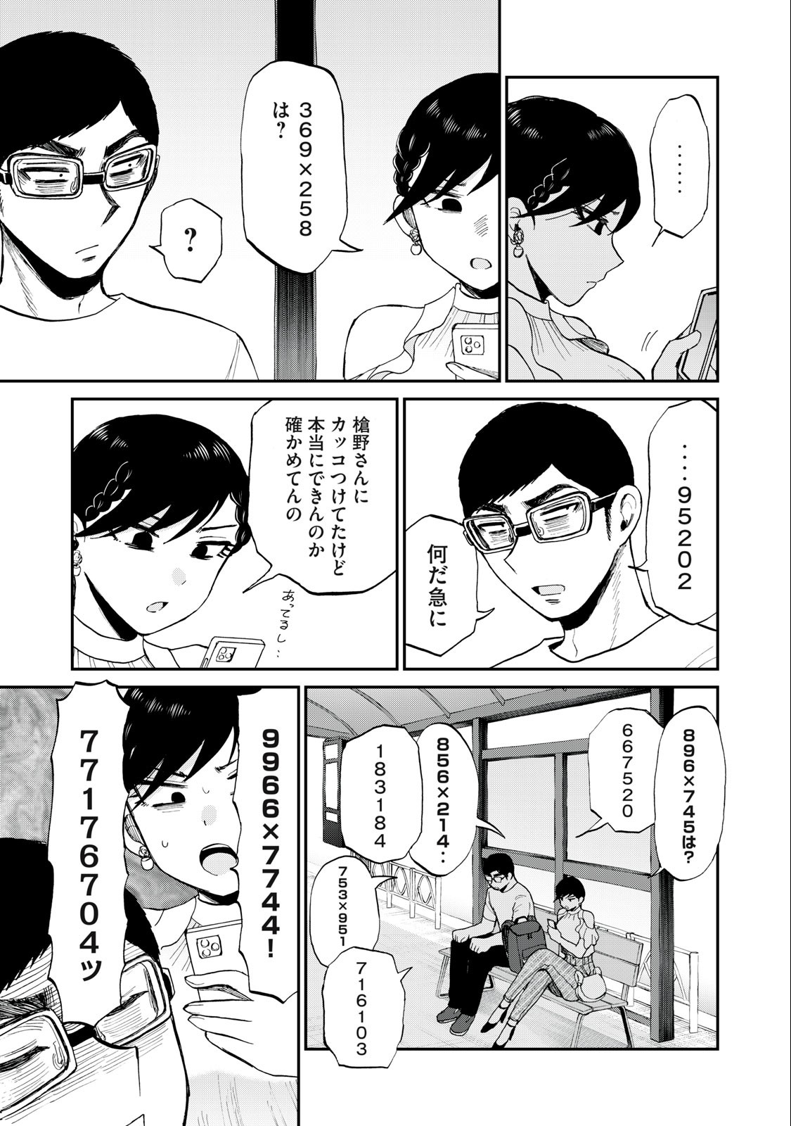 Arakure Ojousama wa Monmon Shiteiru Chap 26.2 - Next Chap 27.2