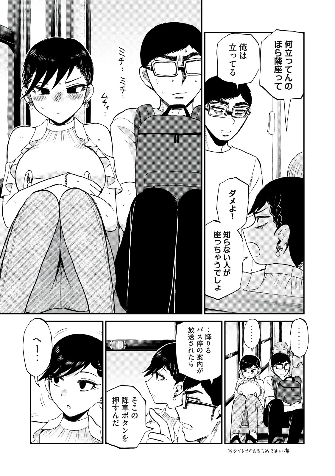 Arakure Ojousama wa Monmon Shiteiru Chap 26.2 - Next Chap 27.2