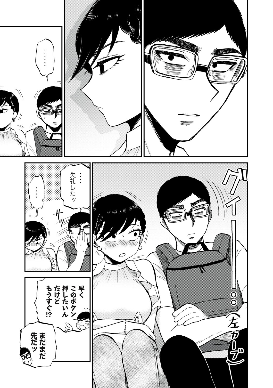 Arakure Ojousama wa Monmon Shiteiru Chap 26.2 - Next Chap 27.2