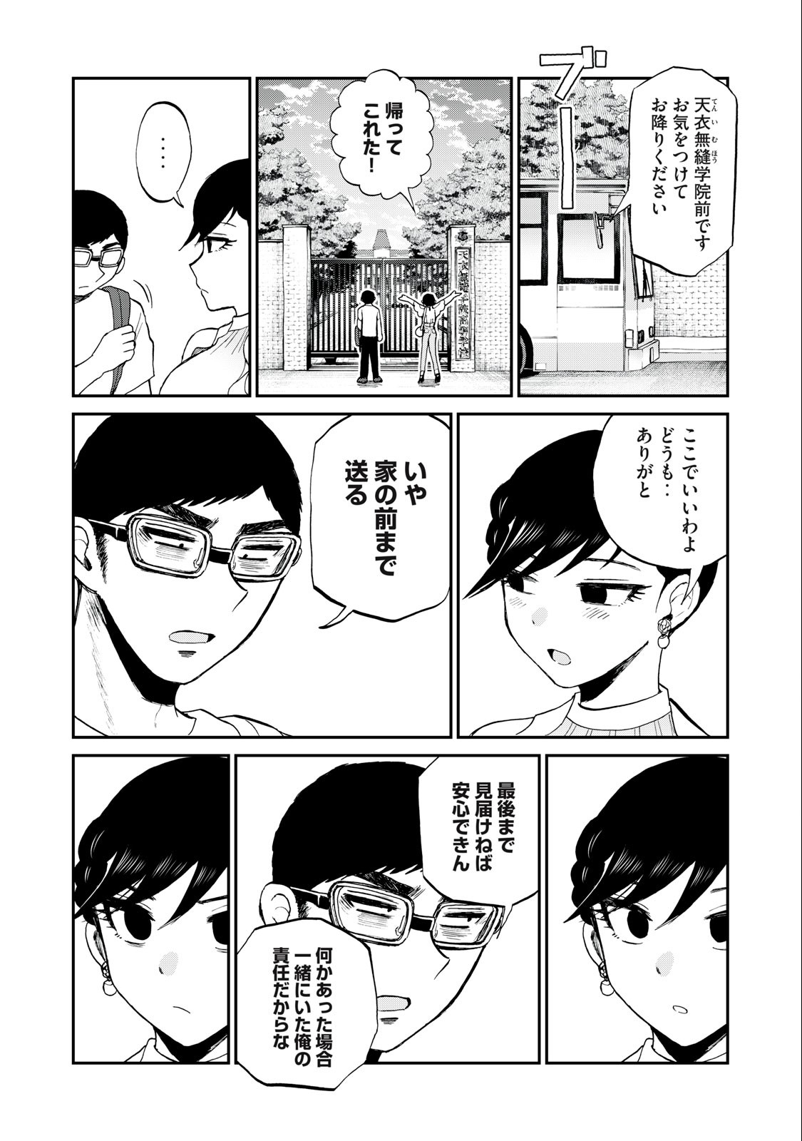 Arakure Ojousama wa Monmon Shiteiru Chap 26.2 - Next Chap 27.2