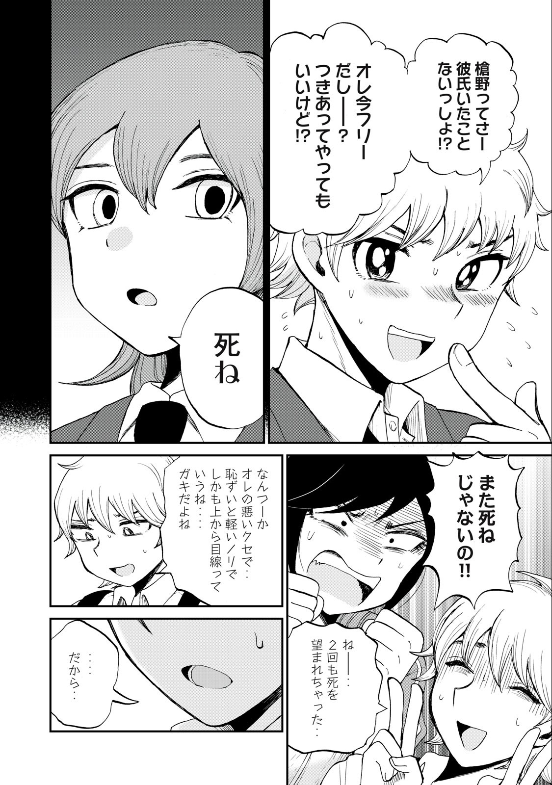 Arakure Ojousama wa Monmon Shiteiru Chap 27.1 - Next Chap 28.1