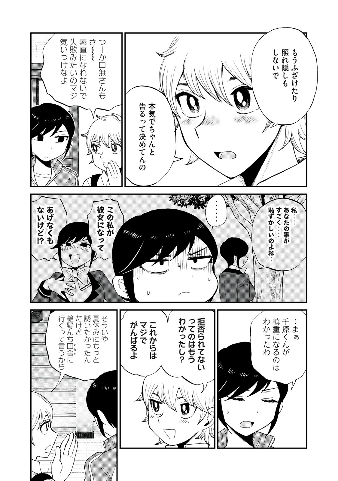Arakure Ojousama wa Monmon Shiteiru Chap 27.1 - Next Chap 28.1
