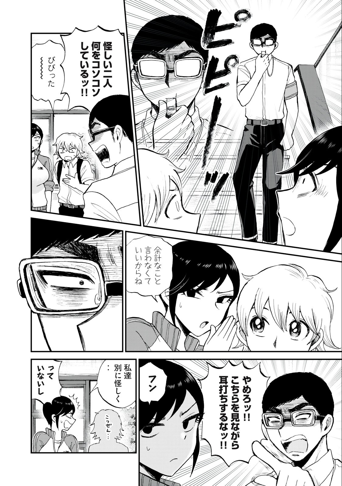 Arakure Ojousama wa Monmon Shiteiru Chap 27.1 - Next Chap 28.1