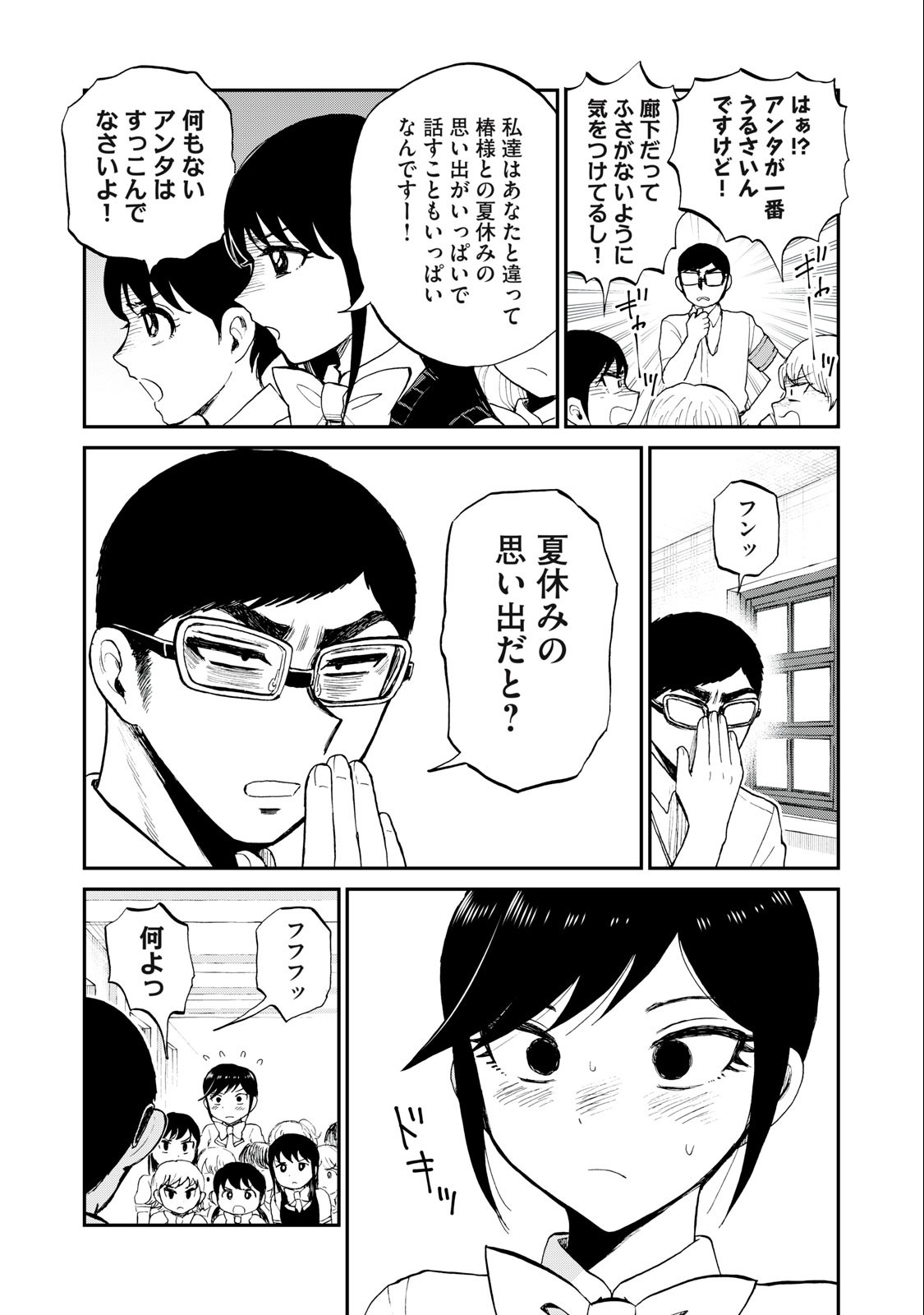 Arakure Ojousama wa Monmon Shiteiru Chap 27.1 - Next Chap 28.1