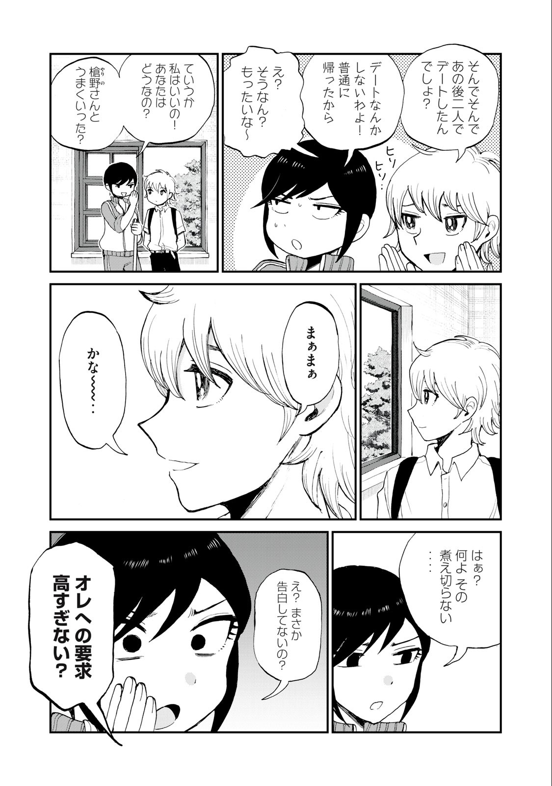 Arakure Ojousama wa Monmon Shiteiru Chap 27.1 - Next Chap 28.1